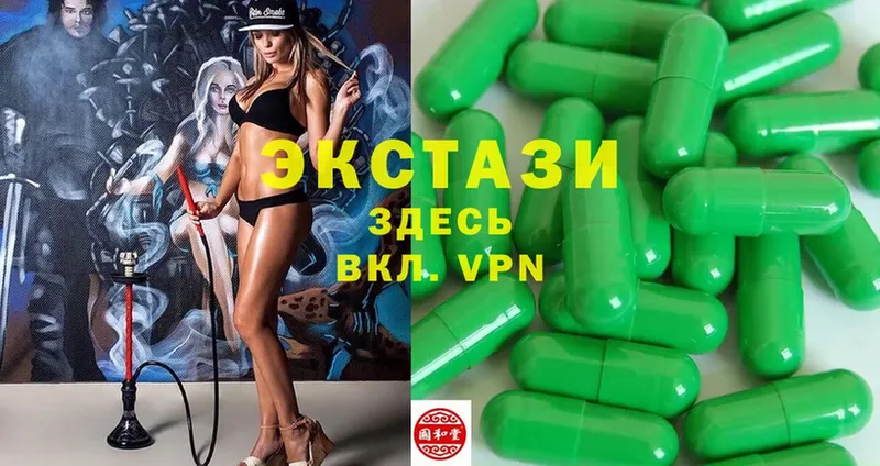 ЭКСТАЗИ XTC  Весьегонск 